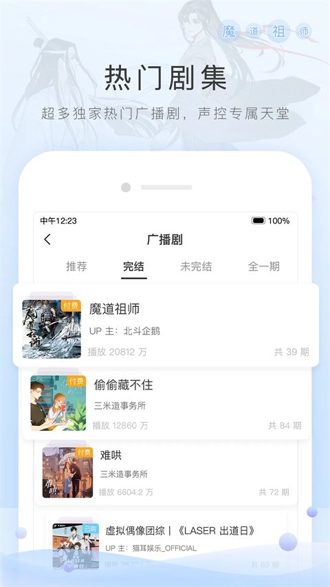 猫耳FM官方最新版手机赚钱软件截图1