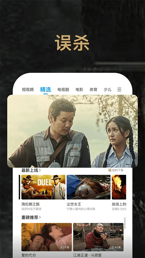 PP视频最新版本手机赚钱软件截图5