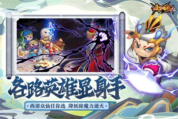 造梦西游4 4399版手机赚钱软件截图4
