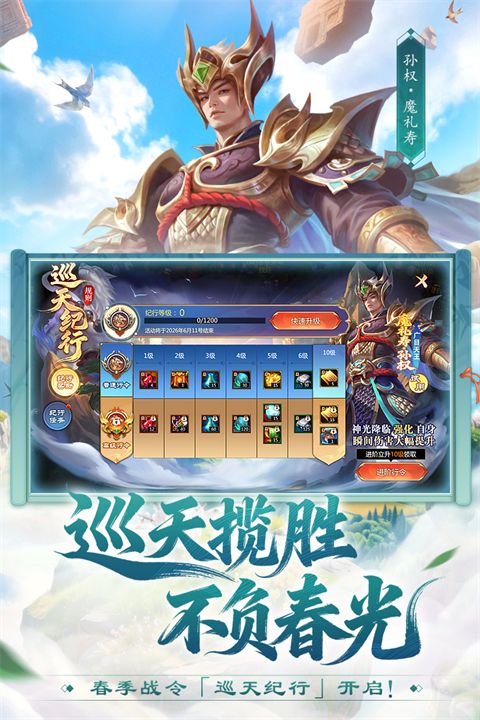 梦三国九游版手机赚钱软件截图3