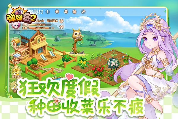 弹弹岛2九游版手机赚钱软件截图3