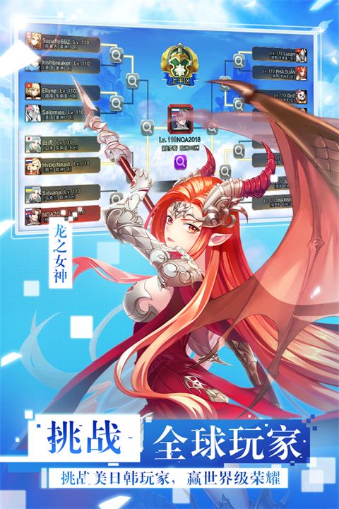 女神联盟2手游手机赚钱软件截图2
