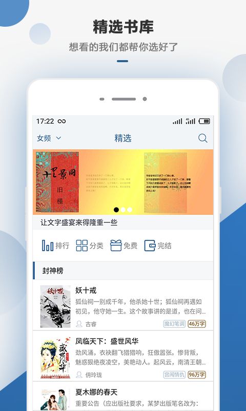 连城读书app手机赚钱软件截图3