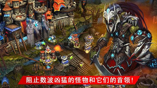 繁荣世界守护者手游(Defenders)手机赚钱软件截图1