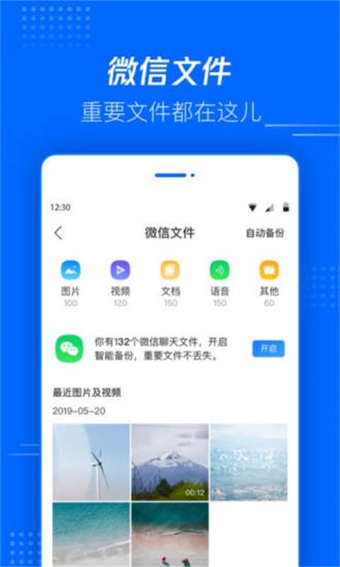 腾讯文件App手机赚钱软件截图3
