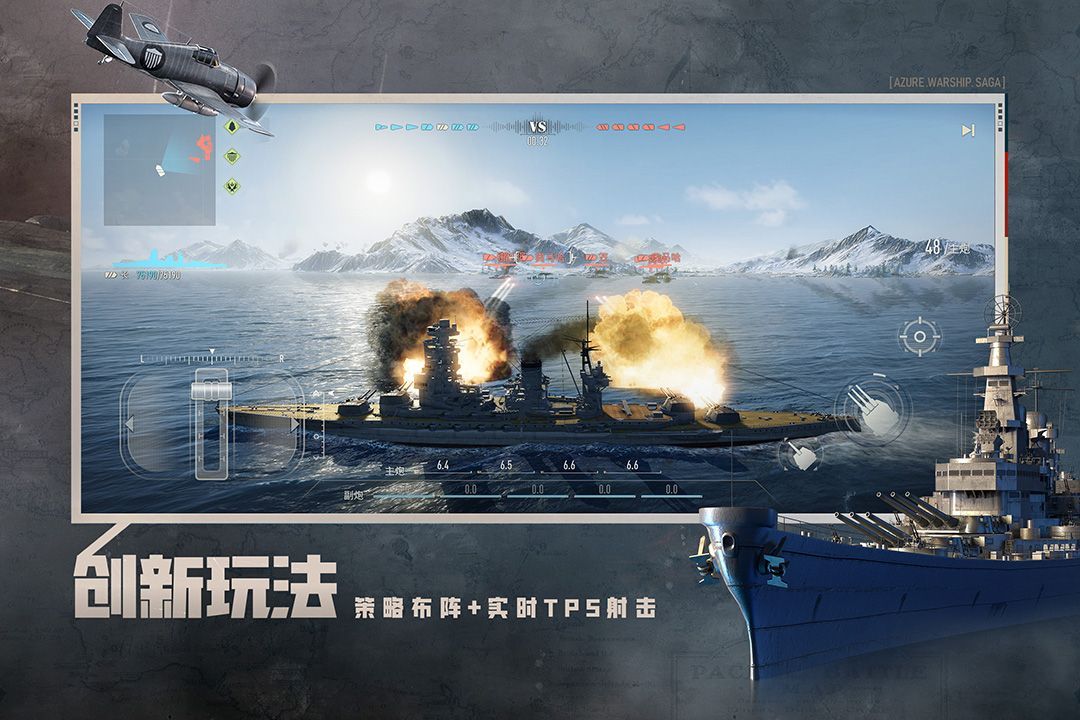 苍蓝前线手游手机赚钱软件截图5