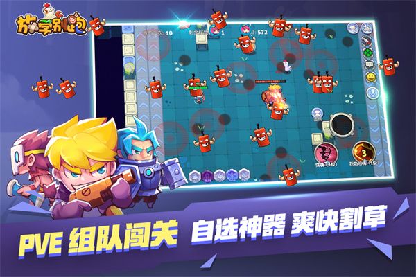 放学别跑九游版手机赚钱软件截图3