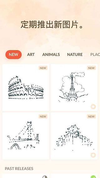 连点成画官方版手机赚钱软件截图3