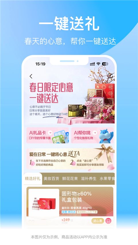 盒马鲜生App手机赚钱软件截图3