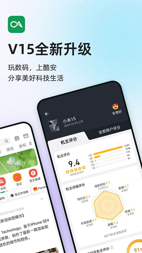 酷安官方版手机赚钱软件截图5
