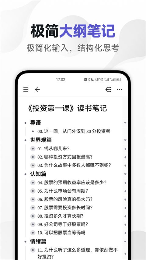 幕布app手机赚钱软件截图5