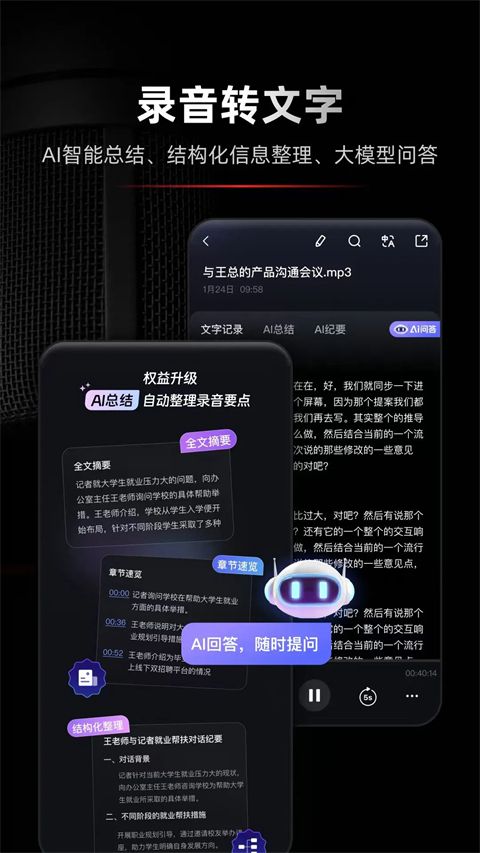 录音专家手机版手机赚钱软件截图4