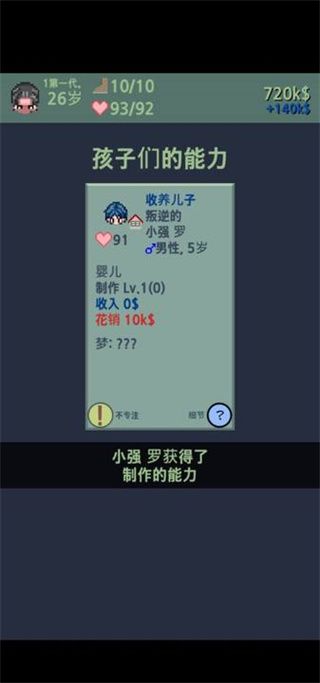 大出产时代DX汉化版手机赚钱软件截图4