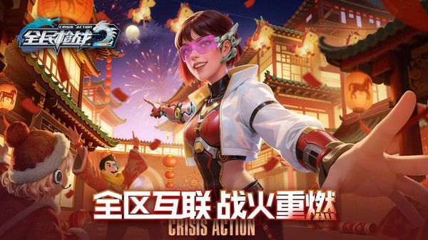 全民枪战2小米版手机赚钱软件截图1