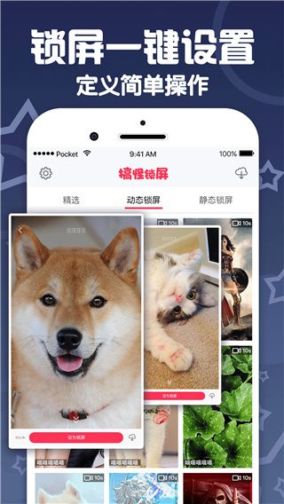 搞怪锁屏桌面壁纸手机版手机赚钱软件截图2