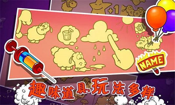 云和绵羊的故事苹果版手机赚钱软件截图2