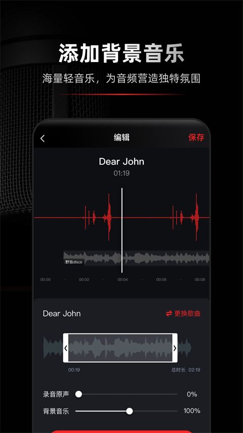 录音专家手机版手机赚钱软件截图3