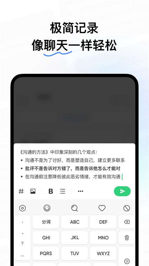 flomo浮墨笔记app手机赚钱软件截图2
