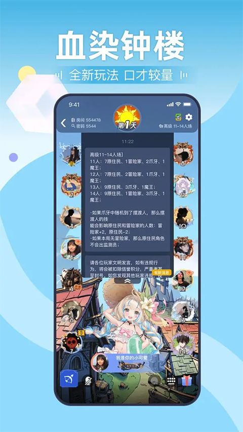 剧本杀手游手机赚钱软件截图1