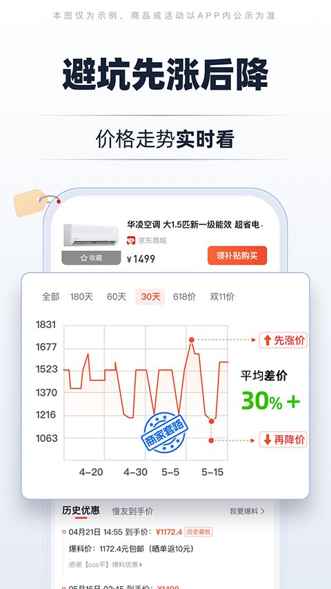 慢慢买比价购物助手手机赚钱软件截图3