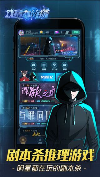 戏精大侦探app手机赚钱软件截图1