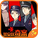 景安区奇案手机版手机赚钱软件