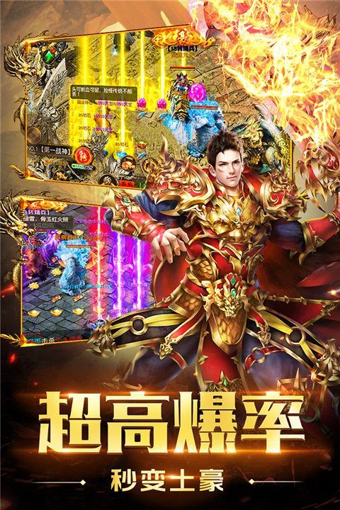 圣域传奇手游官方版手机赚钱软件截图3