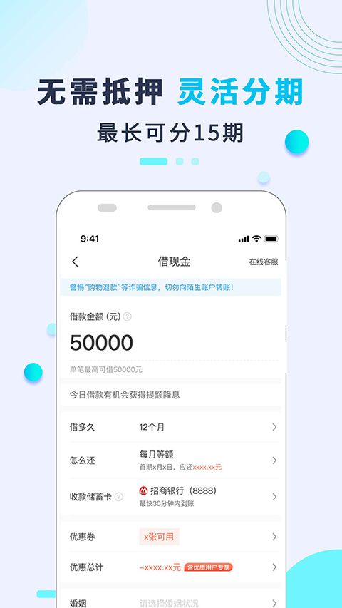 还呗app手机赚钱软件截图4
