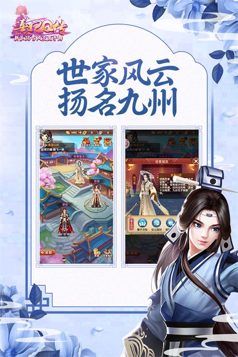 熹妃Q传九游版手机赚钱软件截图3