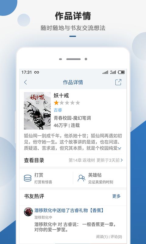 连城读书app手机赚钱软件截图2