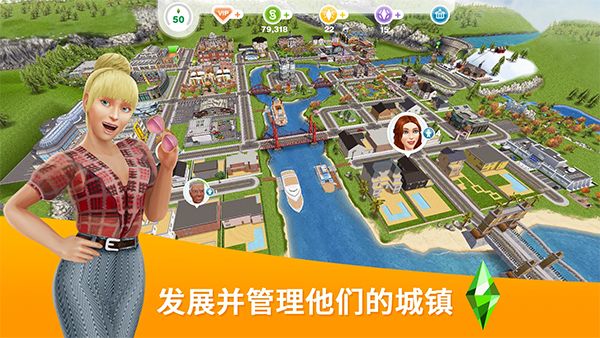 模拟人生畅玩版官方正版手机赚钱软件截图2