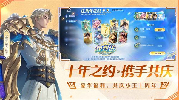 王者荣耀体验服官方正版手机赚钱软件截图4