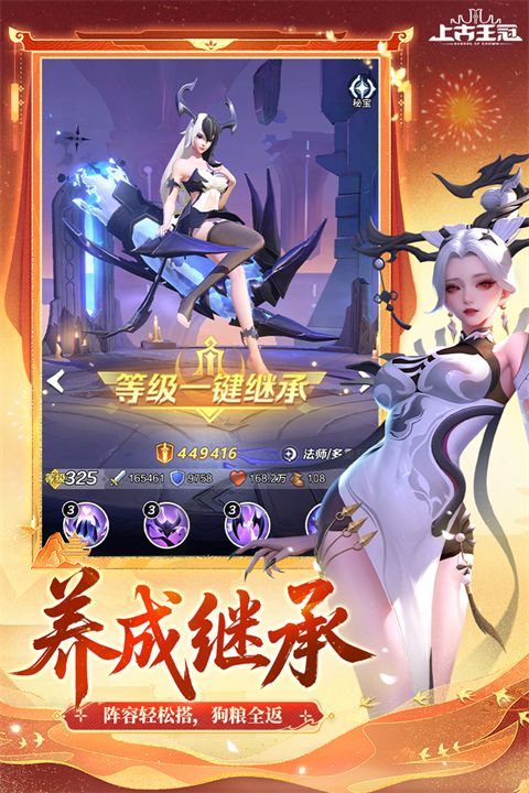 上古王冠TapTap版手机赚钱软件截图2
