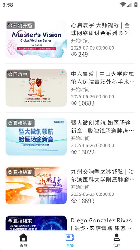 医路有伴app手机赚钱软件截图4