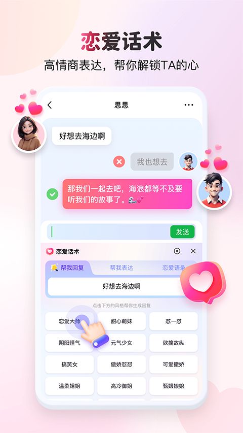 KK键盘app手机赚钱软件截图1