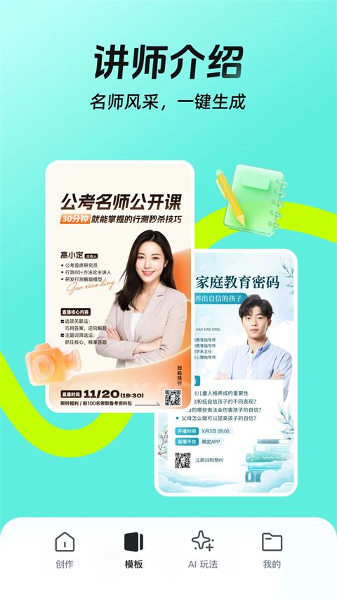 稿定设计拼图软件手机赚钱软件截图4