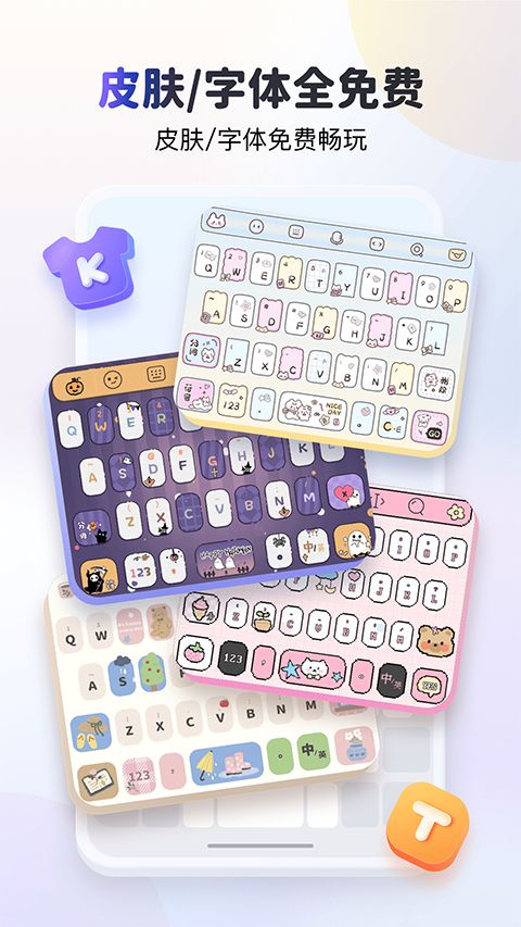KK键盘app手机赚钱软件截图5