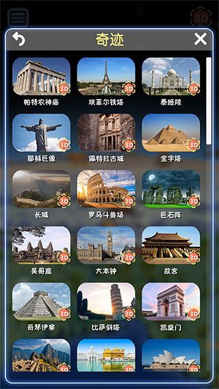 酷玩地球app手机赚钱软件截图5