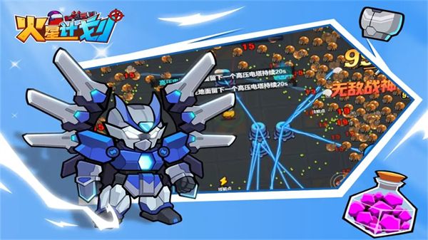火星计划官方版手机赚钱软件截图5