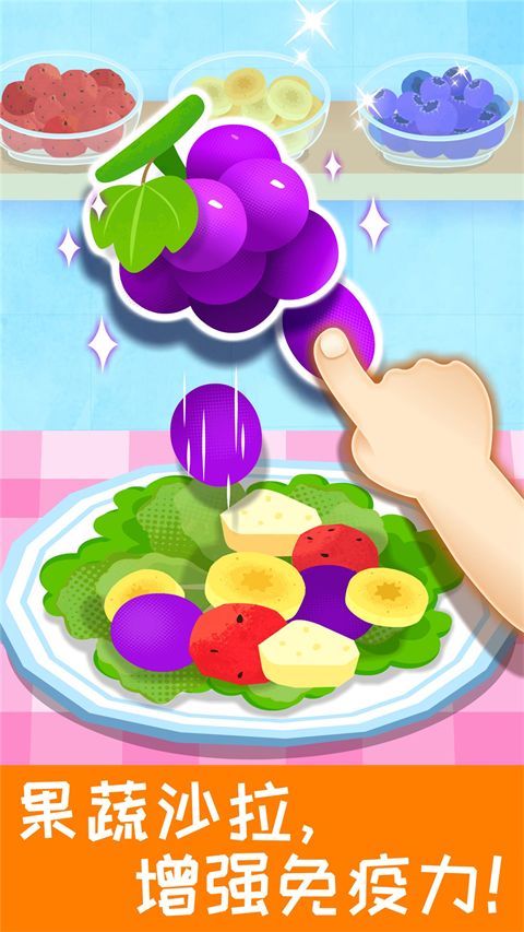 宝宝营养料理手机赚钱软件截图4