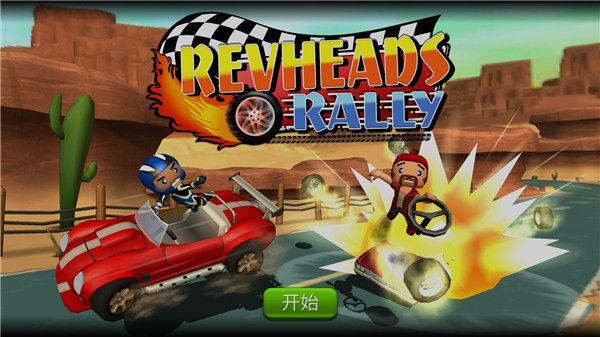 赛车集会最新版(Rev Heads Rally)手机赚钱软件截图1