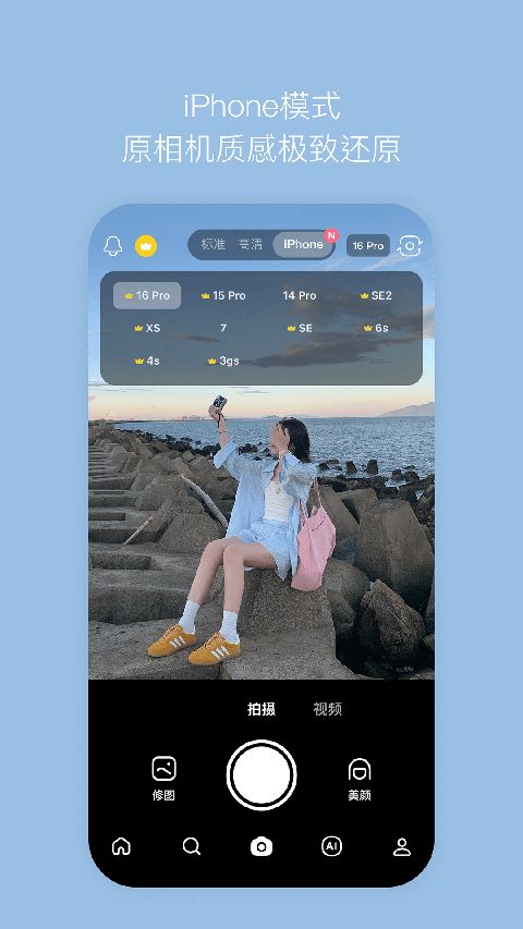 B612美颜相机2026最新版本手机赚钱软件截图4
