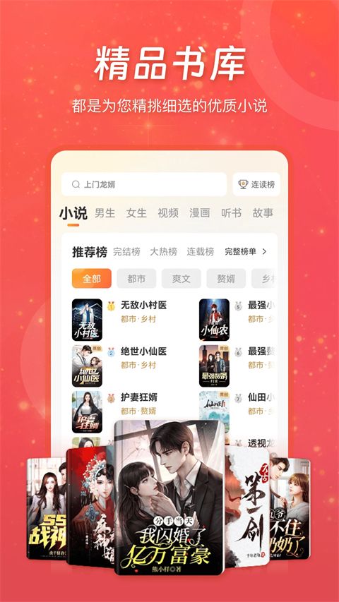 连尚读书app手机赚钱软件截图1