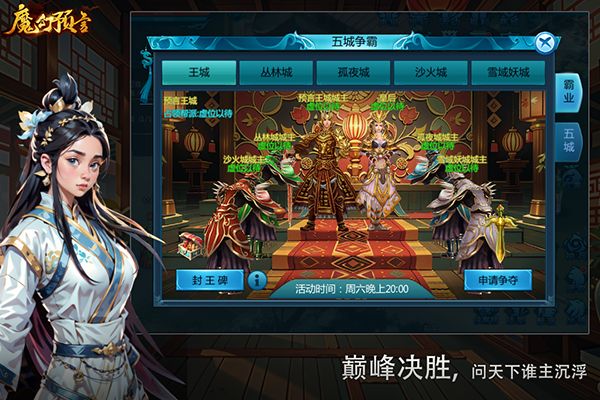 魔幻预言手游手机赚钱软件截图4