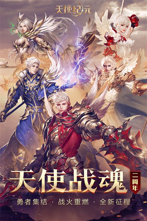 天使纪元九游版手机赚钱软件截图5