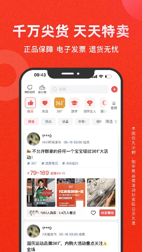 爱库存app手机赚钱软件截图3