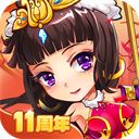 放开那三国0.1折版手机赚钱软件