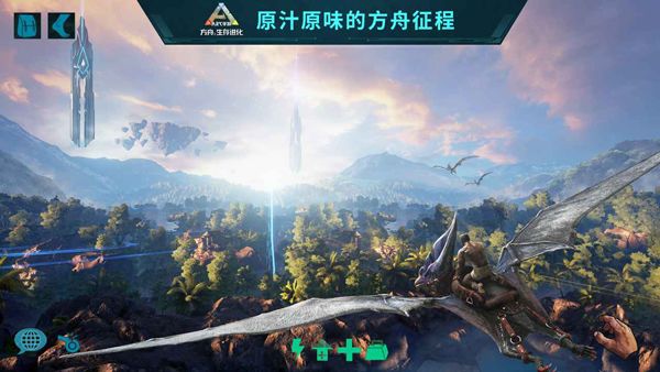 方舟生存进化手机版破解版手机赚钱软件截图2