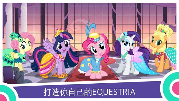 彩虹小马驹最新版本手机赚钱软件截图2