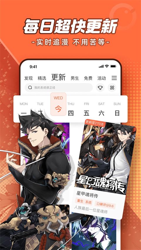 波洞看漫画社区软件手机赚钱软件截图4